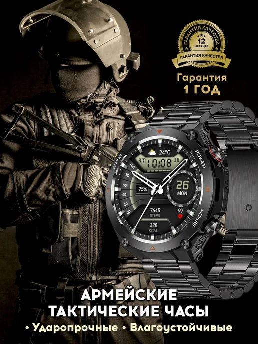 Yakov Luspikoyan Смарт Часы тактические армейские водонепроницаемые smart, черный, фото 6
