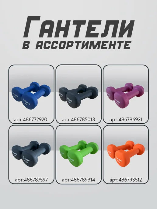 U-turn Набор гантелей для фитнеса и спорта 2 шт по 5 кг, 2 шт, 5 кг, фото 6