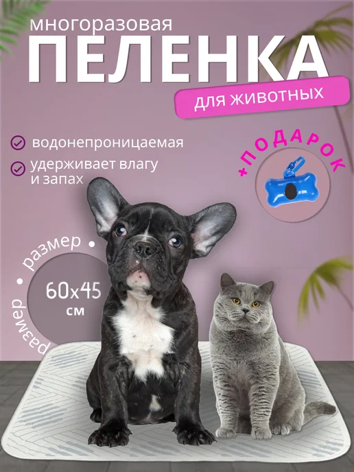 Banian Многоразовая пеленка для собак для кошек для животных 45-60, белый