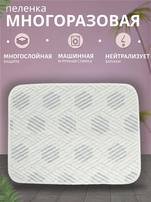 Banian Многоразовая пеленка для собак для кошек для животных 45-60, белый, фото 2