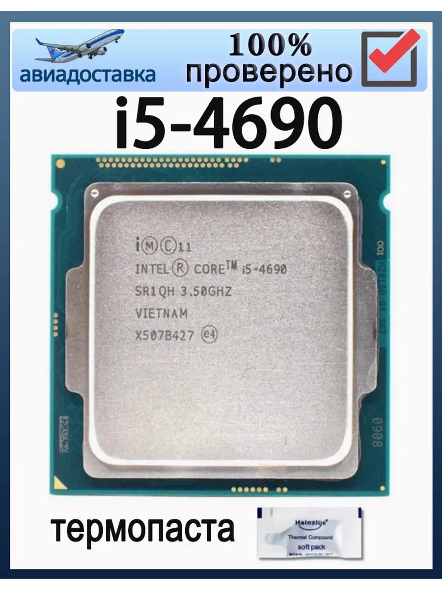 Процессор Core i5 4690 I5-4690 3,5ГГц LGA1150 6МБ CPU