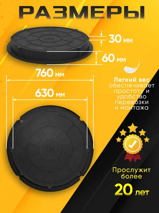 Люк канализационный полимерно-песчаный ЛМ 630, черный, фото 2