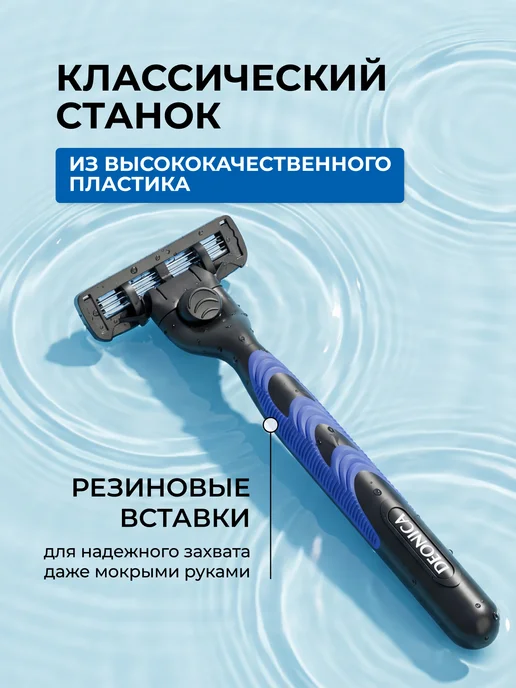 DEONICA Бритва мужская станок для бритья 3 лезвия + сменная кассета, вариант, фото 4