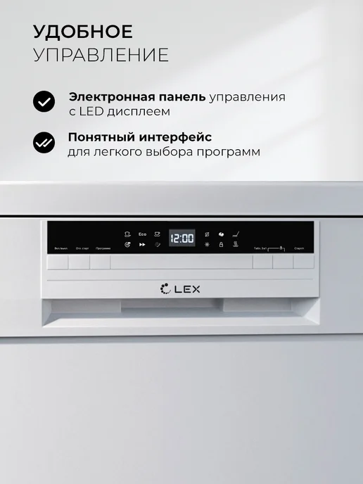LEX Посудомоечная машина DW6062N WH, белый, фото 3