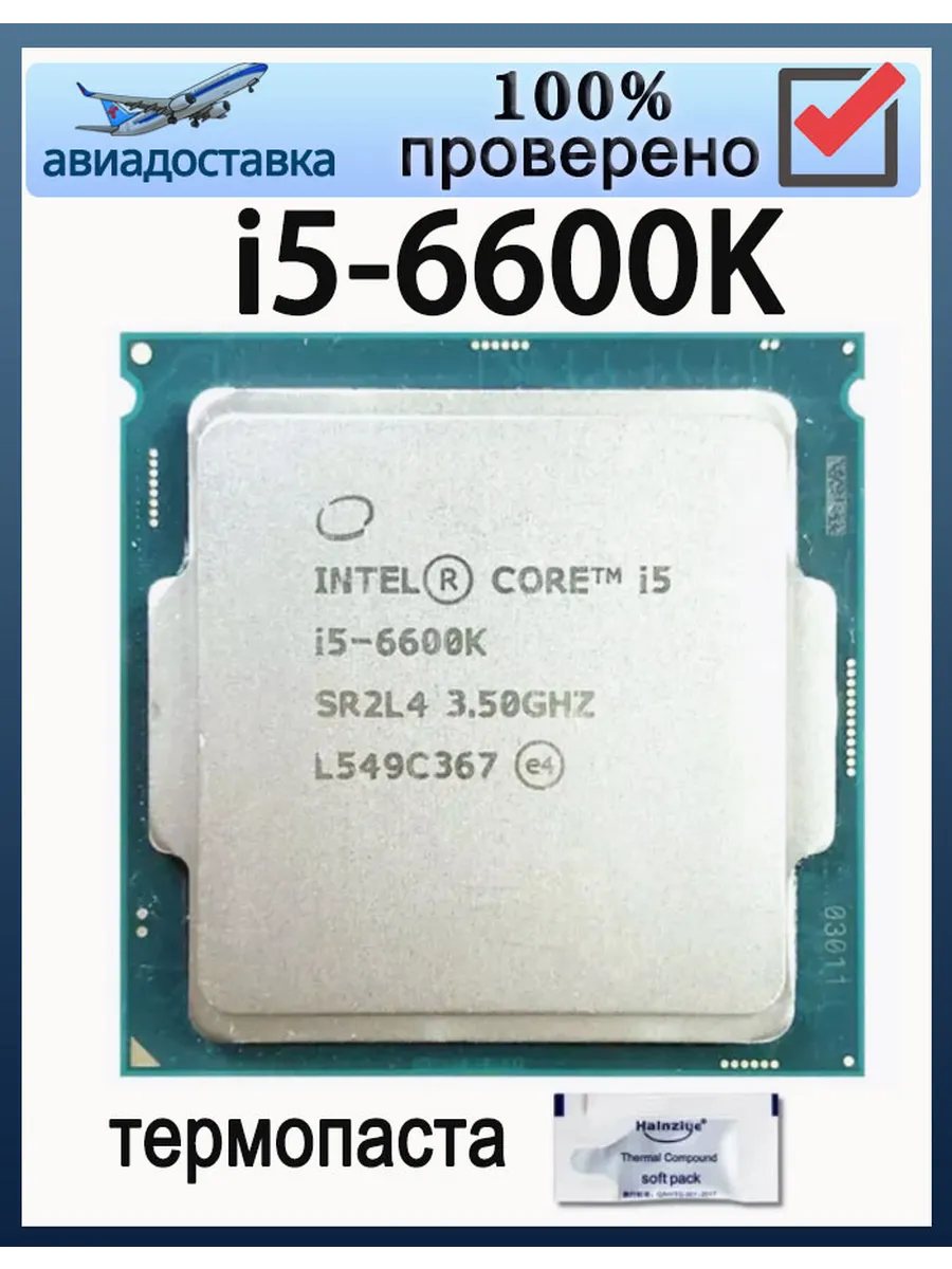 Процессор Core i5-6600k I5 6600K 3,5 ГГц 6 МБ LGA1151 CPU