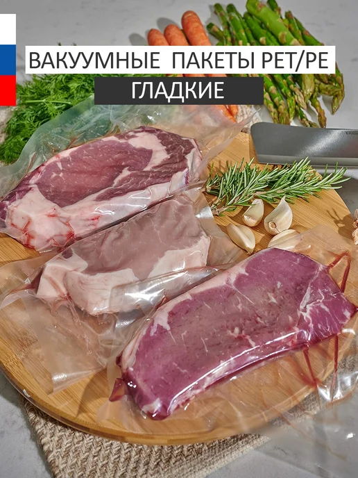 ПРОМ-ПАК Пакеты для вакууматора гладкие набор 100 шт 18*25, 18x25, 100 шт, фото 2