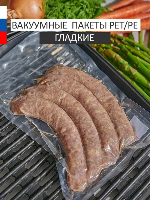 ПРОМ-ПАК Пакеты для вакууматора гладкие набор 100 шт 18*25, 18x25, 100 шт, фото 3