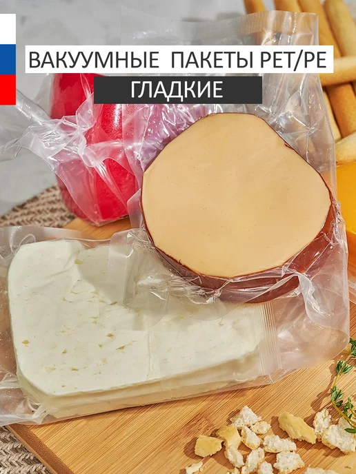 ПРОМ-ПАК Пакеты для вакууматора гладкие набор 100 шт 18*25, 18x25, 100 шт, фото 4