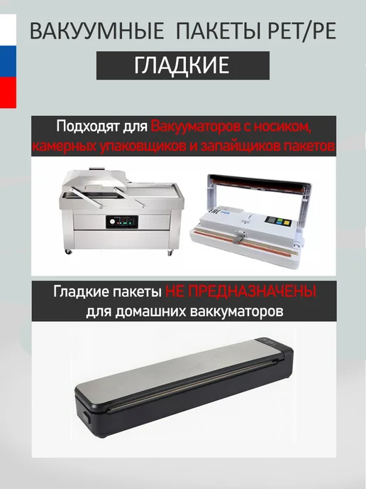 ПРОМ-ПАК Пакеты для вакууматора гладкие набор 100 шт 18*25, 18x25, 100 шт, фото 6