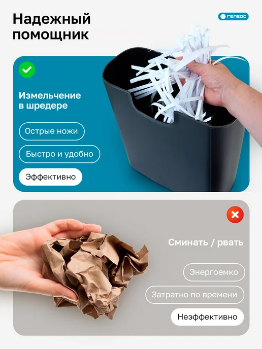 Шредер для бумаги УД Смарт 102Ч, домашний, вариант, фото 2