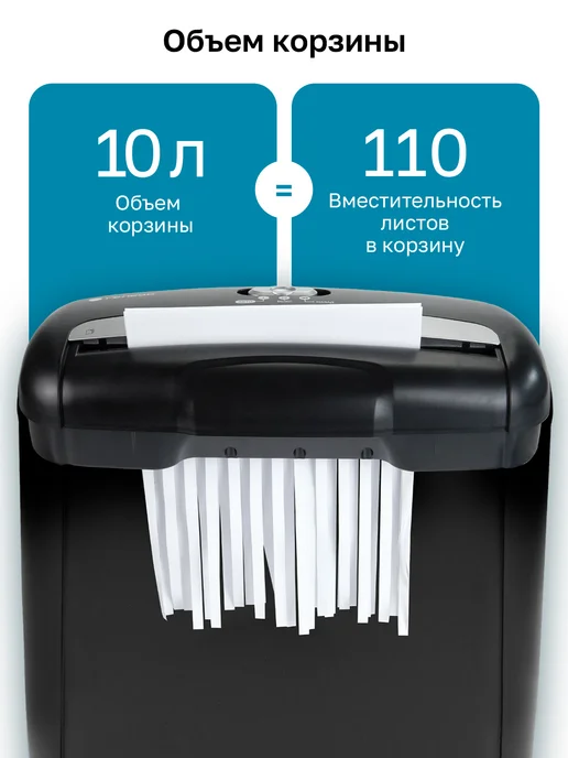 Шредер для бумаги УД Смарт 102Ч, домашний, вариант, фото 6