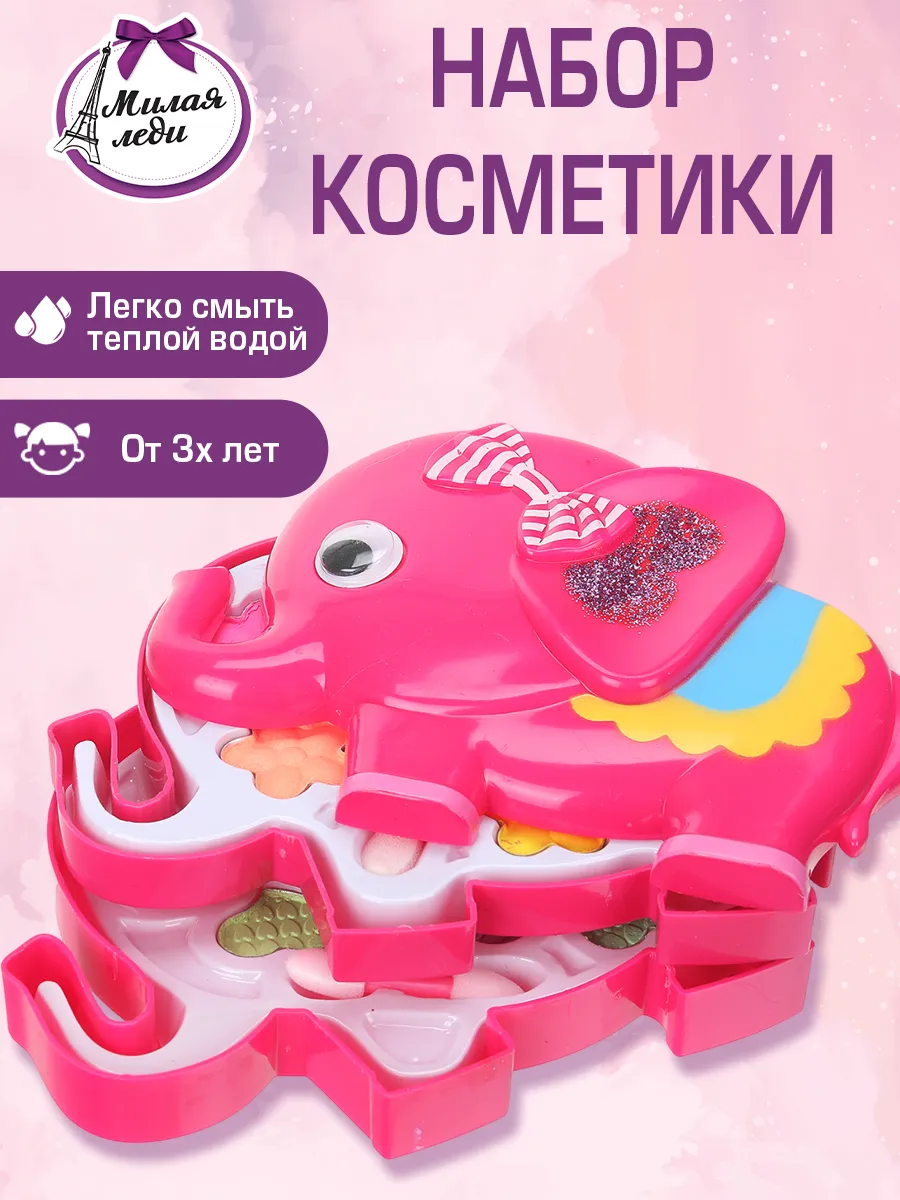 Набор косметики детский