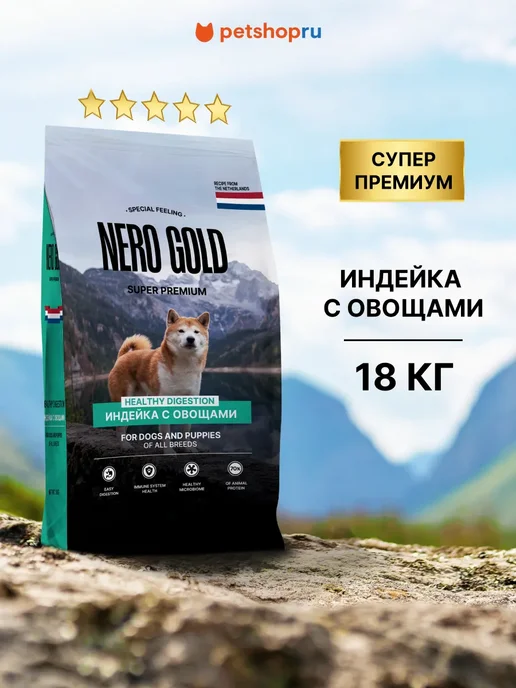 Сухой корм NERO GOLD Super Premium для собак, щенки, индейка, 18 кг