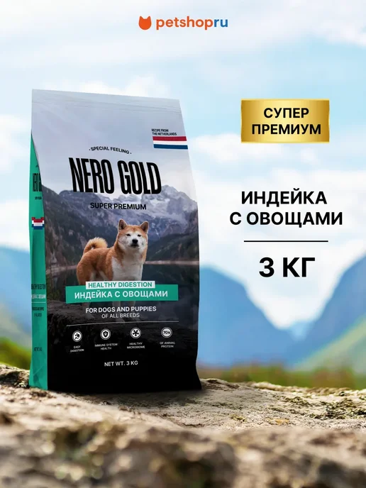Сухой корм NERO GOLD Super Premium для собак, щенки, индейка, 3 кг