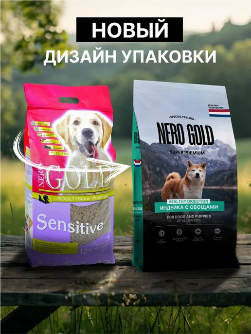 Сухой корм NERO GOLD Super Premium для собак, щенки, индейка, 3 кг, фото 2