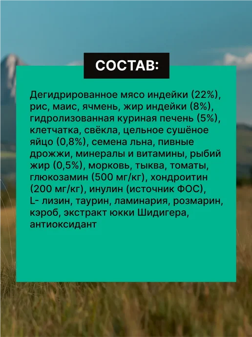 Сухой корм NERO GOLD Super Premium для собак, щенки, индейка, 3 кг, фото 8