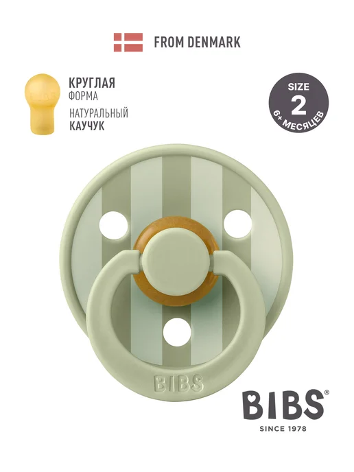 BIBS Соска пустышка для новорожденных Colour 6+ месяцев, зеленый