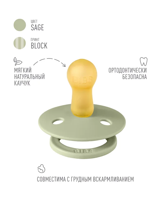 BIBS Соска пустышка для новорожденных Colour 6+ месяцев, зеленый, фото 2