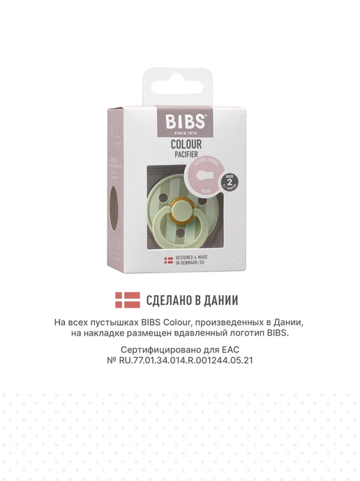 BIBS Соска пустышка для новорожденных Colour 6+ месяцев, зеленый, фото 4