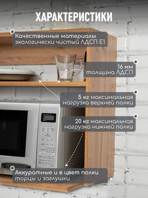 MPROFI Полка для микроволновки настенная, коричневый, фото 3