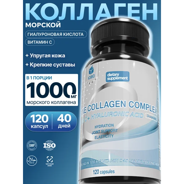 Морской коллаген + витамин С и гиалуроновая кислота