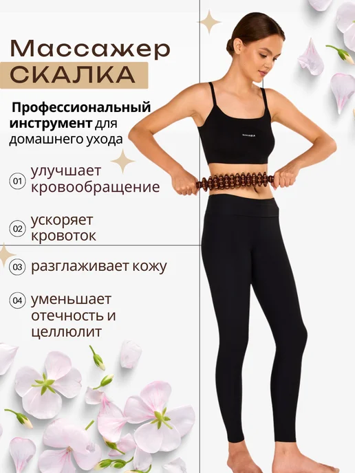 REAL CARE Массажер роликовый скалка деревянная для тела, красный, фото 2