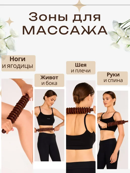 REAL CARE Массажер роликовый скалка деревянная для тела, красный, фото 3