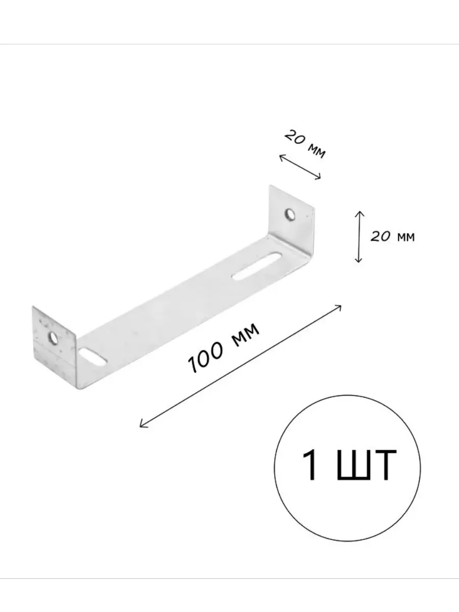 Кронштейн для люстры 100мм, потолочная монтажная планка