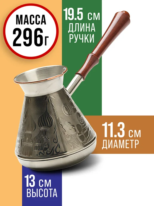 Турка медная 750 мл - фото 2