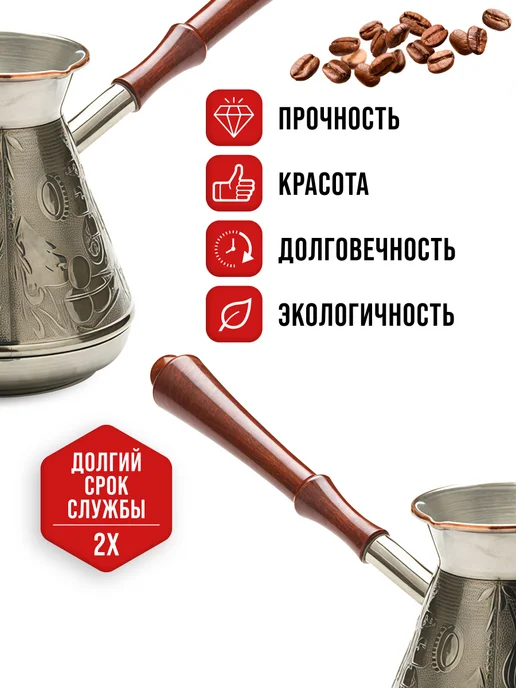 Турка медная 750 мл - фото 5