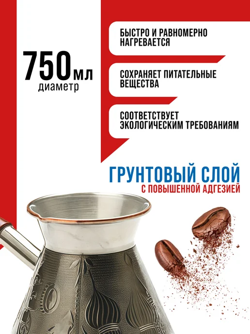 Турка медная 750 мл - фото 6