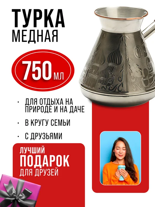 Турка медная 750 мл - фото 9