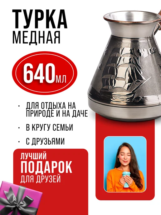 Турка медная 640 мл - фото 9
