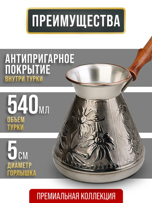 Турка медная 540 мл - фото 3