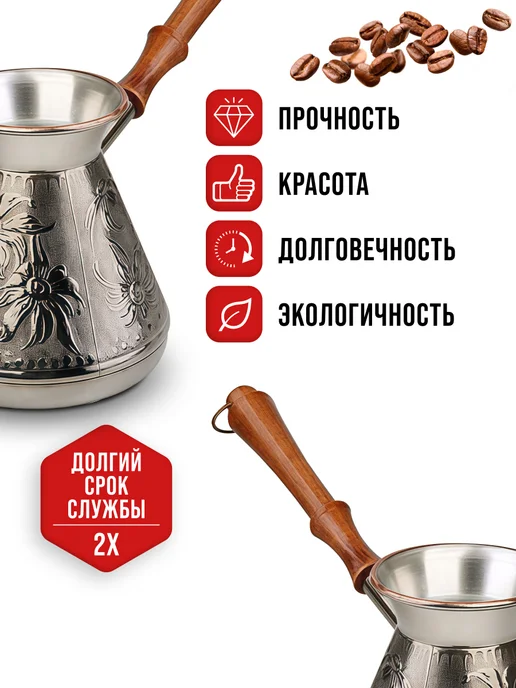 Турка медная 540 мл - фото 5