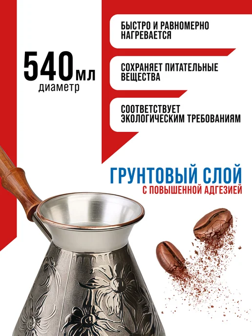 Турка медная 540 мл - фото 6