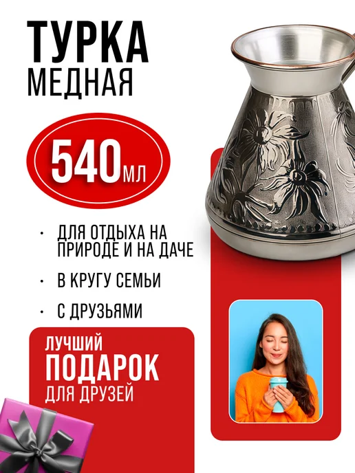 Турка медная 540 мл - фото 9