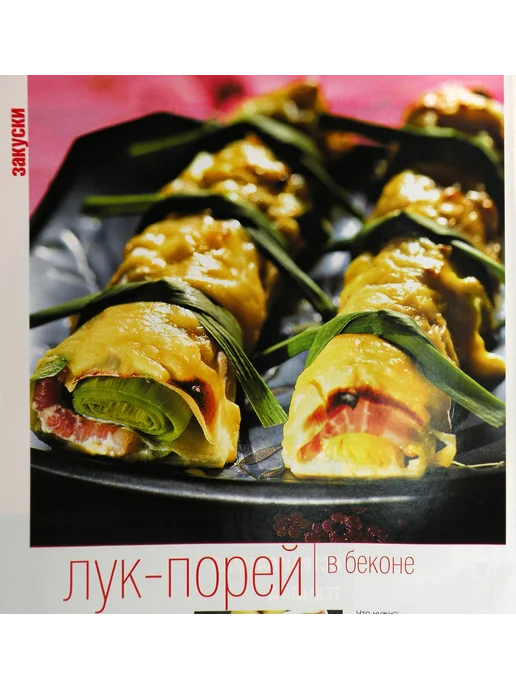 Школа гастронома. 2005 № 10 Журнал по кулинарии, № 08, фото 3