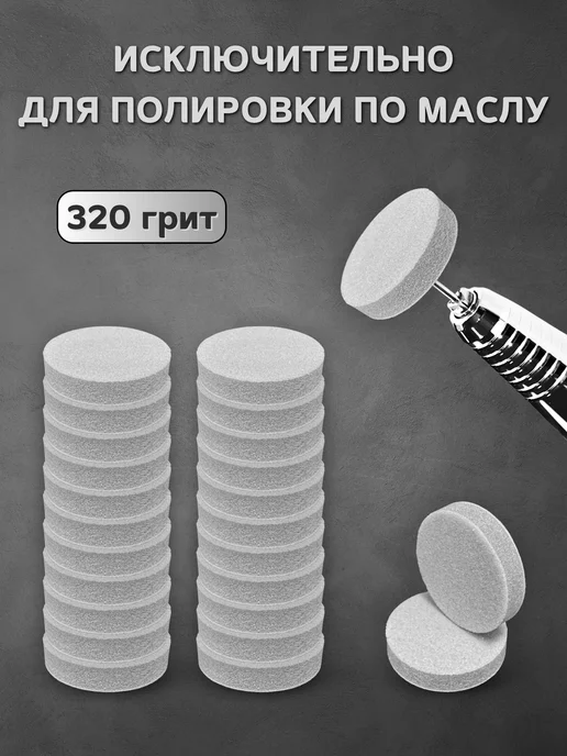 RADlCAL SOLUTlON Спонж файлы для смарт педикюра М 320 грит - 25 шт, 50 шт, фото 3