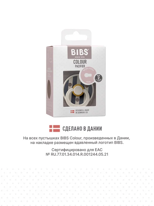 BIBS Соска пустышка для новорожденных Colour 6+ месяцев, вариант, фото 4
