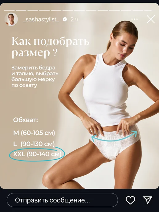 Yioiy Трусы послеродовые, менструальные L XL (90-130см) 10 шт, 140см, фото 2