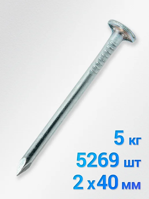 ASOM Гвозди строительные 70 мм 5 кг, 5 кг