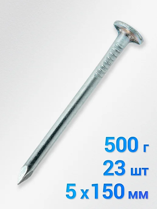 ASOM Гвозди строительные 120 мм 2 кг, 500 г