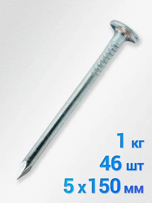 ASOM Гвозди строительные 120 мм 2 кг, 1 кг