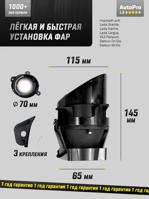AutoPro Противотуманные фары Калина, Гранта, Патриот, 2 шт, фото 5
