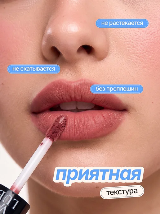 Art Value Матовая стойкая губная помада нюдовая 01 оттенок, розовый, фото 2