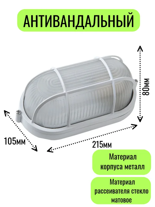 GENERAL светильник для бани и сауны ЖКХ белый с решеткой, белый, фото 6