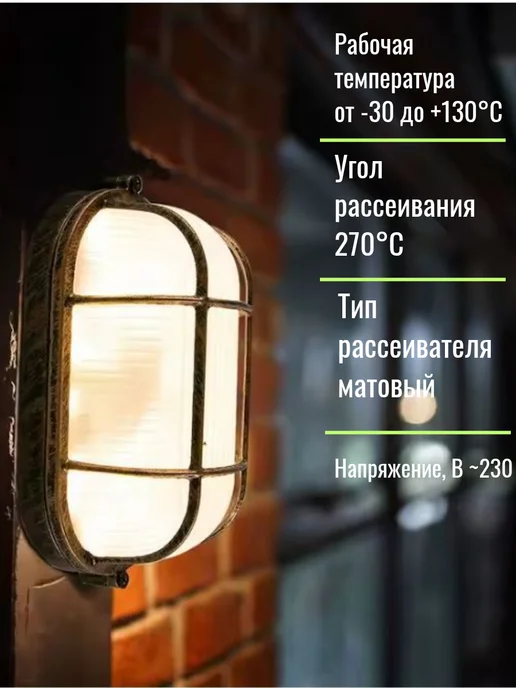 GENERAL светильник для бани и сауны ЖКХ белый с решеткой, черный, фото 5