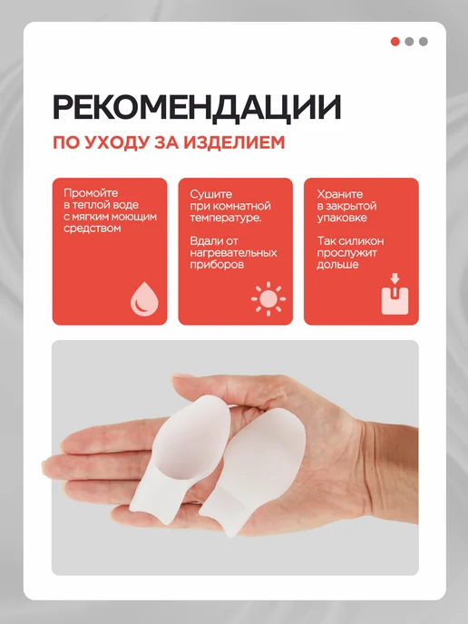 MEDKING Разделитель пальцев ног ортопедический вальгусный корректор, белый, фото 6
