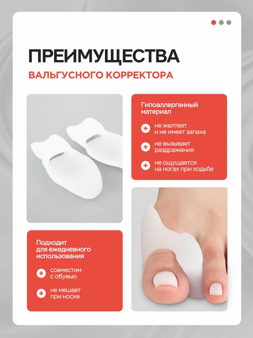 MEDKING Разделитель пальцев ног ортопедический вальгусный корректор, белый, фото 7